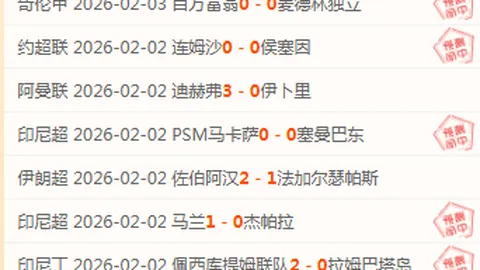 精彩对决！成都1-1神户胜利船，费利佩惊天远射，周定洋一击中流！