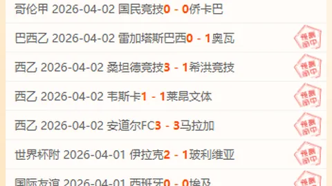 墨尔本城主场火力全开，四战连珠！今夜能否再续辉煌，捍卫主场荣耀？